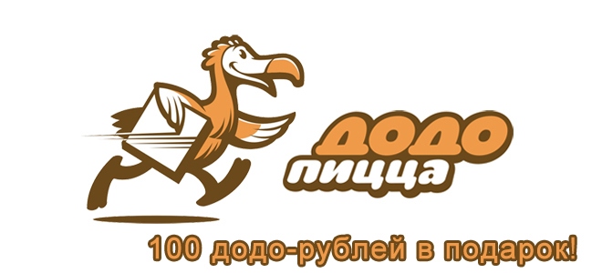 доставка пиццы Петрозаводск